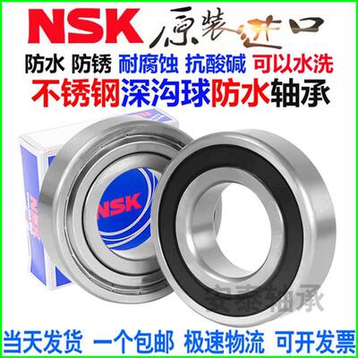 进口不锈钢轴承防水S6200 6201 6202 6203 6204 6205 6206Z RS