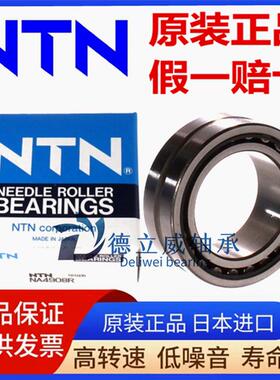 进口滚针轴承NA RNA4822 4824 4826 4828 4830 4832 4834 4836