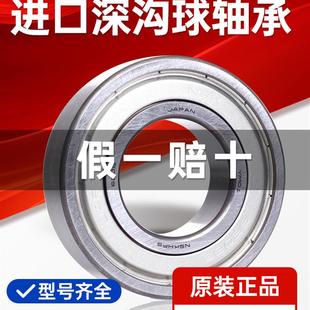 NSK轴承日本进口6200 6201 6202 6203 6204 6205 6206ZZDDU恩斯克