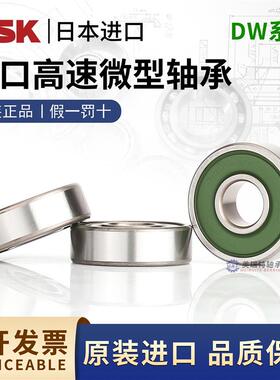 进口微型高速电动工具专用轴承607 608DW 609DW 629DW绿色胶片