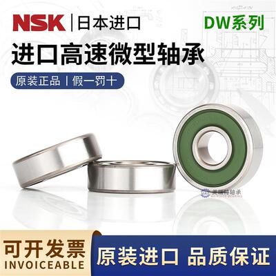 进口微型高速电动工具专用轴承607 608DW 609DW 629DW绿色胶片