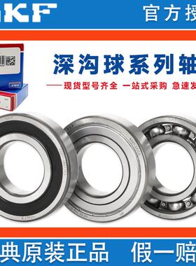 进口轴承深沟球6403 6405 6406 6407 6408 6409 2Z/2RS1