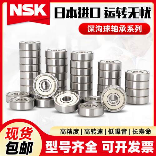 日本进口高速微型小轴承大全693 694 695 696 697 698 699 ZZ DDU