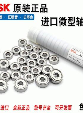 进口NSK高速轴承Z809 Z869 Z889 Z989 Z669 Z689 Z609 Z9009 608Z