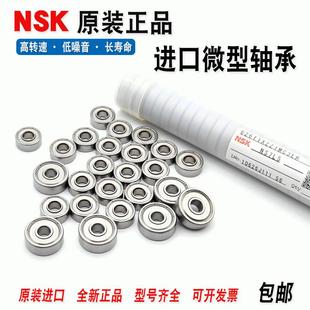 进口NSK高速轴承Z809 Z869 Z889 Z989 Z669 Z689 Z609 Z9009 608Z