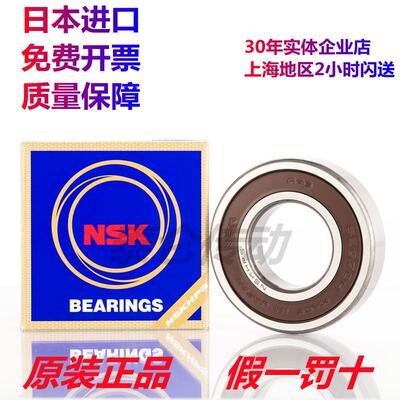 日本进口轴承6200 6201 6202 6203 6204 6205 6206 ZZ DDU包邮