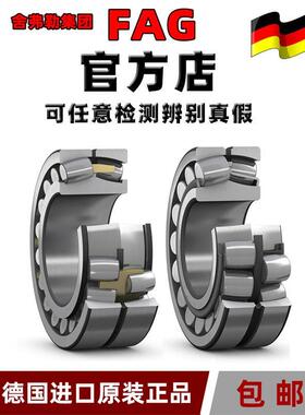 德国FAG轴承22205进口22206调心2220722208 22209-E1-XL-K-C3
