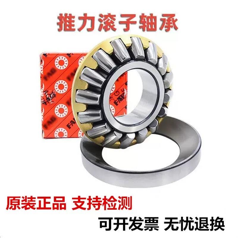 德国进口推力滚子轴承 29356M 29356E 9039356 9069356 正品