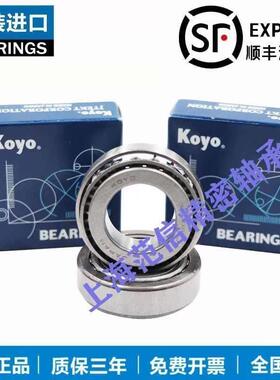 日本进口 KOYO 圆锥滚子轴承 33113 33114 33115 33116 33117 JR