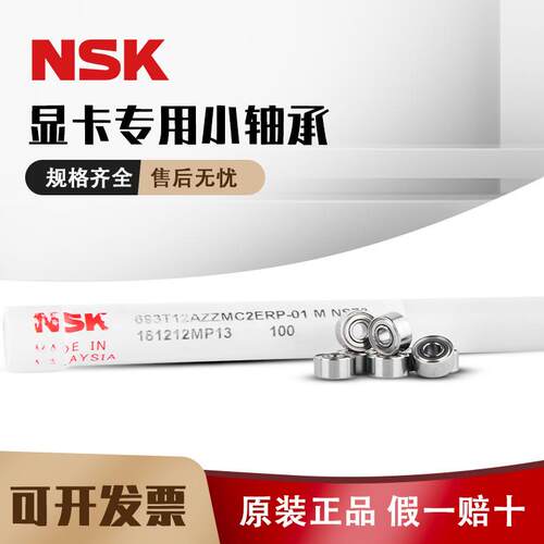 日本微型小进口高速轴承693Z ZZ电脑显卡风扇专用尺寸 3*8*4MM