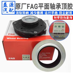 迈腾途观CC新帕速腾途安高6Q3明锐昊锐压力平面轴承前减震器顶胶