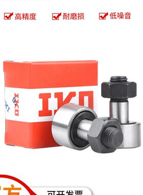 IKO进口滚轮滚针轴承CF3 4 5 6 8 10 10-1 12 12-1 16 18 20B UUR