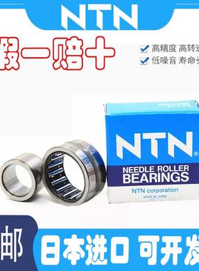 日本进口RNA NA4900 4901 4902 4903 4904 4905R滚针轴承