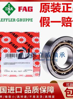 德国FAG进口轴承 7224  7226 7228 7230  -B-XL-MP -UA