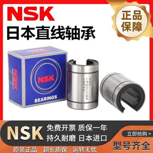 进口LM5 6 8 10 12 13 16 20 25 30 40 50 UUOP大开口直线轴承