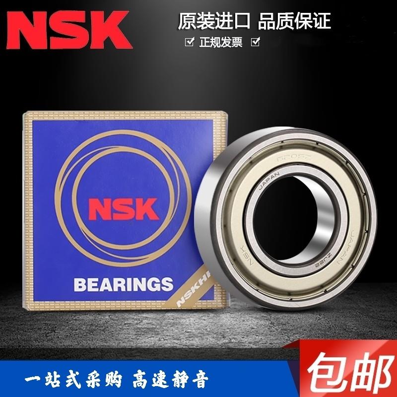 日本NSK高速轴承6300 6301 6302 6303 6304 6305 6306 6307ZZ DDU