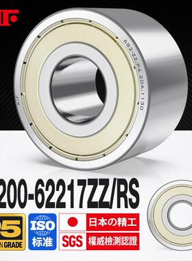 日本进口加厚轴承62200加宽62201 62202 62203Z62204ZZ62205RS