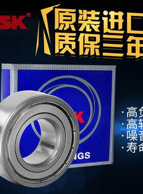 日本进口NSK高速小轴承6082 608Z 2809 Z809 6282 628Z Z909 Z969