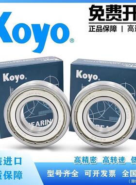 进口日本光洋KOYO轴承6007 6008 6009 6010 6011 6011 6012 RS ZZ