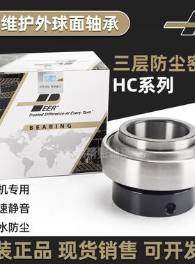 进口HC205皮尔UEL206免维护207收割机208高速209防尘210 轴承
