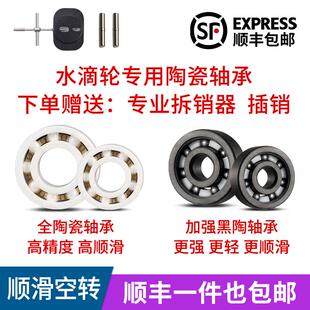 渔轮水滴轮改装陶瓷轴承达瓦蜘蛛子龙SV小黄轮阿布B3P3阿尔法鸿隼