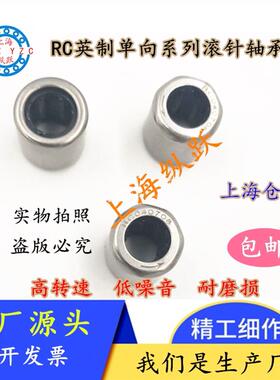 英制单向滚针轴承 RC040708 061008 081208 101410 121610 162110