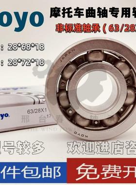 进口KOYO深沟球摩托车曲轴轴承63/22 X2 C32RS 22*56*16 22*56*15