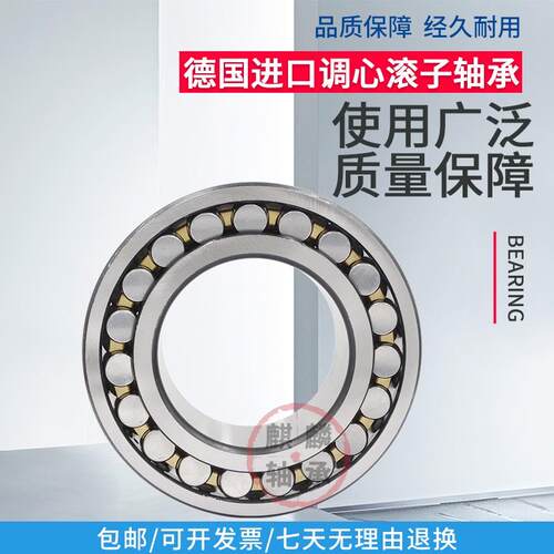 德国调心滚子轴承22211 22212 22213 22214 22215 22216E1-K-M