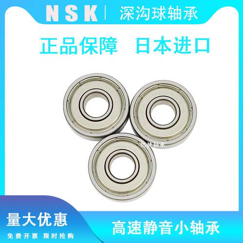 进口微型小轴承692 693 694 695 696 697 698Z 699DU 628 629