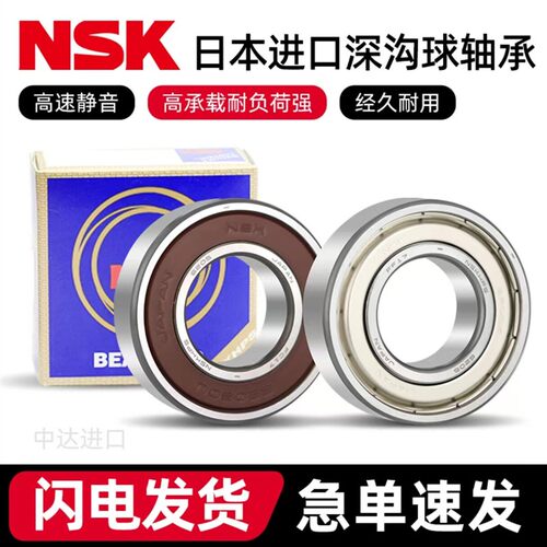 进口高速轴承 6200 6201 6202 6203 6204 6205 6206 ZZ DDU RS