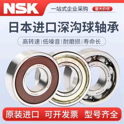 进口轴承6008 6009 6010 6011 6012 6013 6014 6015 ZZ/DDUCM