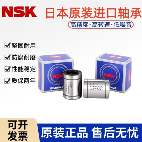 进口直线轴承LM3 4 5 6 8 10 12 13 16 20 25 30 35 40 50 UU