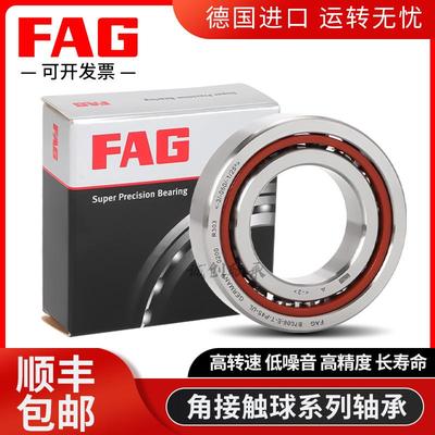 德国FAG进口轴承B7000 7001 7002 7003 7004 7005 C E-T-P4S-UL