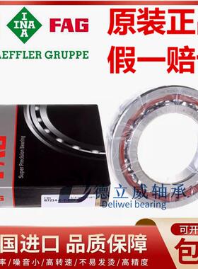 德国进口轴承 B 7218 7219 7220 7222 7224 7226 C/E-T-P4S-UL