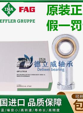 进口杆端轴承 GIKR 8 10 12 14 16 18 20 22 25 30 -PB -PW-A