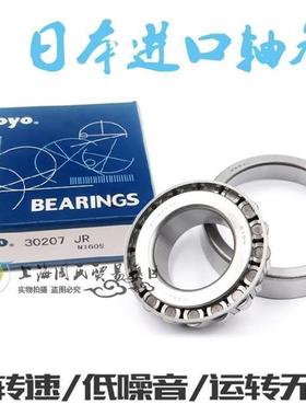 日本进口KOYO 32016 32017 32018 32019 32021 32021JR XR轴承