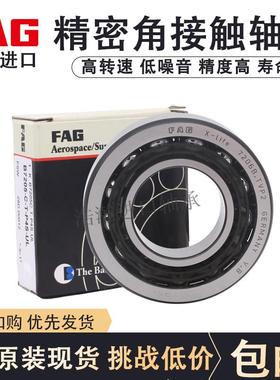 进口万能配对B7200 B7201 B7202 B7203 7204 7205C/E-T-P4S-UL