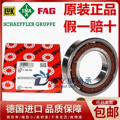 德国FAG进口轴承6209 6210 6211 6212 6213 6214TB.P63 -TB-P6-C3