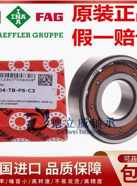 德国进口FAG轴承6203 6204 6205 6206 6207 6208TB.P63 -TB-P6-C3