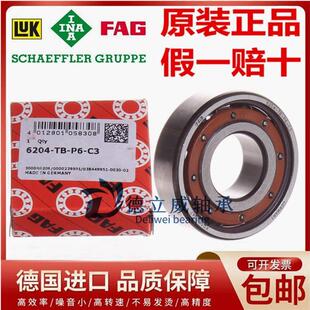 德国进口FAG轴承6203 6204 6205 6206 6207 6208TB.P63 -TB-P6-C3