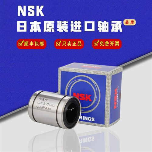 进口直线轴承LM3 4 5 6 8 10 12 13 16 20 25 30 35 40 50 UU