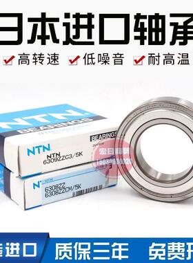 进口NTN不锈钢防水轴承S16000 16001 16002 16003 16004 16005 ZZ