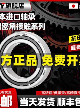 日本进口角接触轴承71900轴承71901 71902主轴71903 71904 71905C