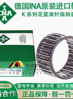 进口INA滚针保持架轴承K3X5X7 K4X7X10 K4X7X7 K5X8X10 K5X8X8-TV