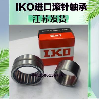 IKO进口滚针轴承TAF 384820 384830 405020 405030 425220 425230
