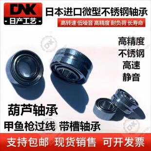 4104八卦轮696Z 葫芦轴承甲鱼枪过线轴承轮盘滑轮主轴带槽轴承373