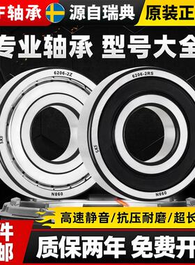 SKF进口608-2Z轴承619/8高速626 6000 6201 6301 61800 61900 607