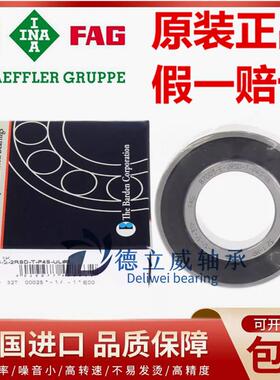 德国FAG进口轴承B 7000 7001 7002 7003 7004 C/E -2RSD-T-P4S-UL