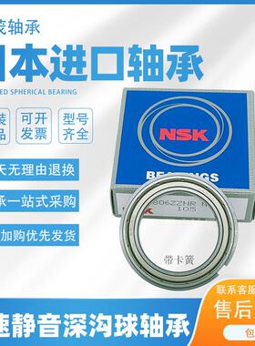 日本68046805进口6806带卡簧槽6807薄轴承6808止动环6809 ZZNR