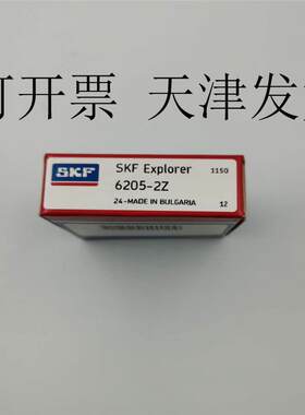 进口SKF轴承6200 6201 6202 6203 6204 6205 6206 6207 天津发货